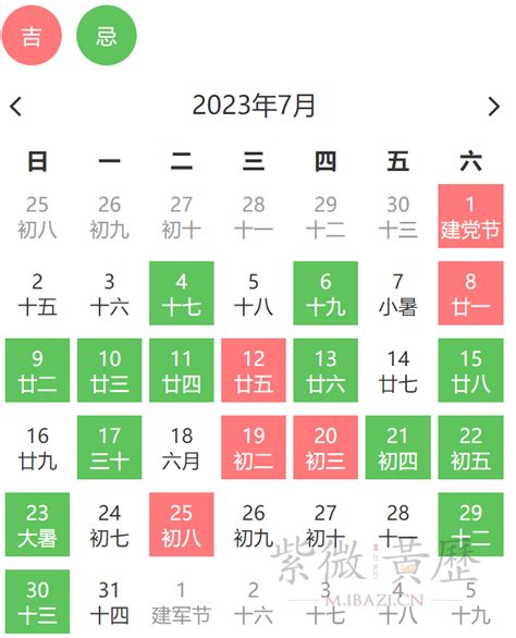 风水日历2023|2023年吉日查询